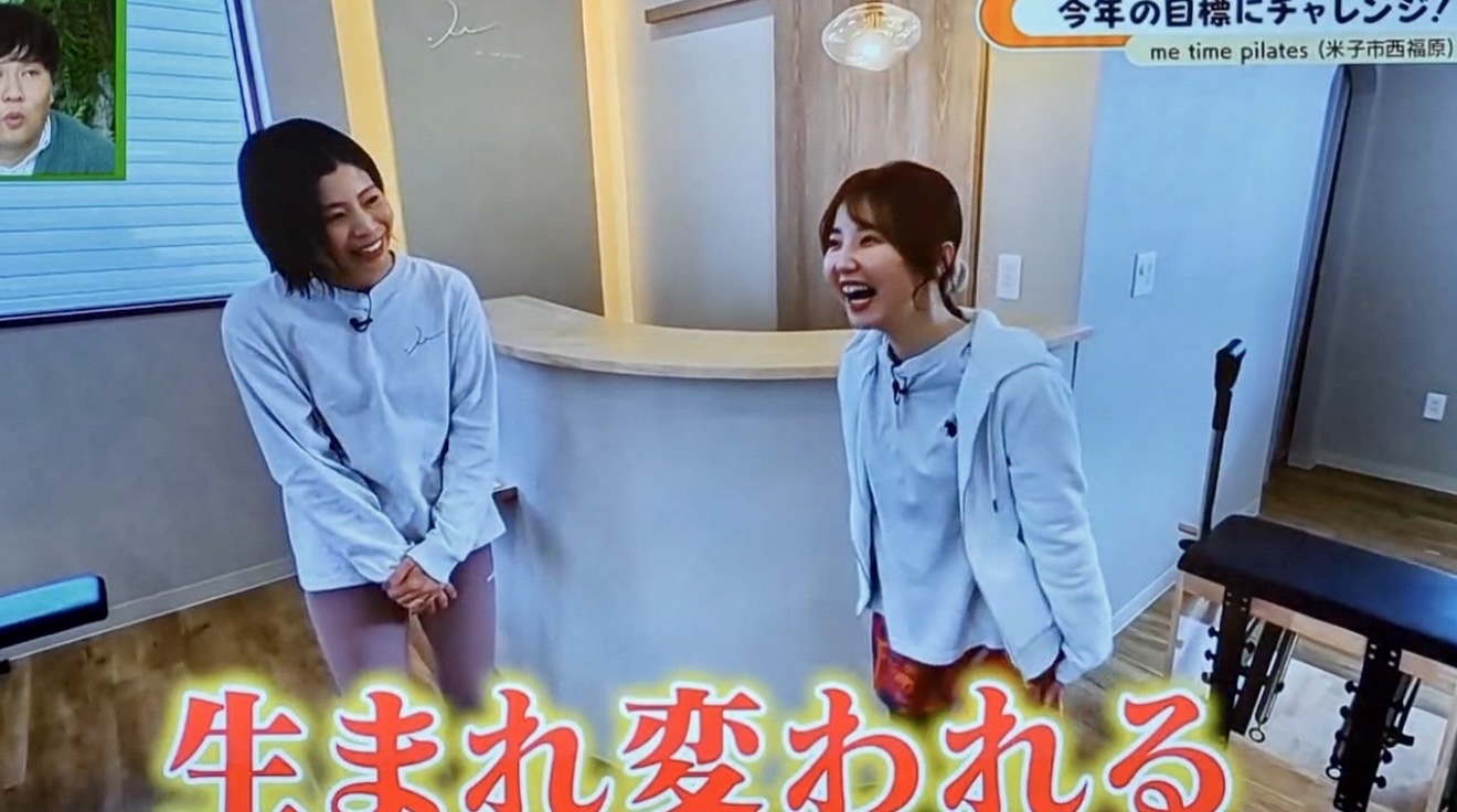 米子 ピラティス 初心者向け マシンピラティス me time pilates